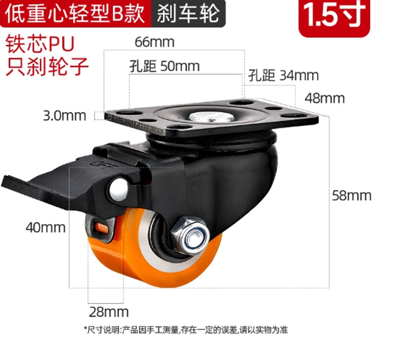 Bánh xe PU lõi thép trọng tâm thấp 2/3 inch – xoay 360°, tải nặng, chống mài mòn, chạy êm, hai vòng bi, bản rộng”