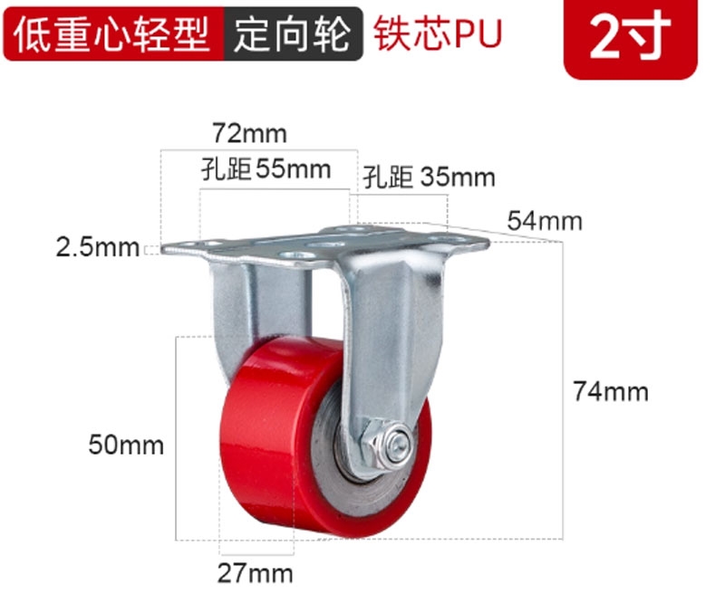 Bánh xe PU lõi thép trọng tâm thấp 2/3 inch – xoay 360°, tải nặng, chống mài mòn, chạy êm, hai vòng bi, bản rộng”