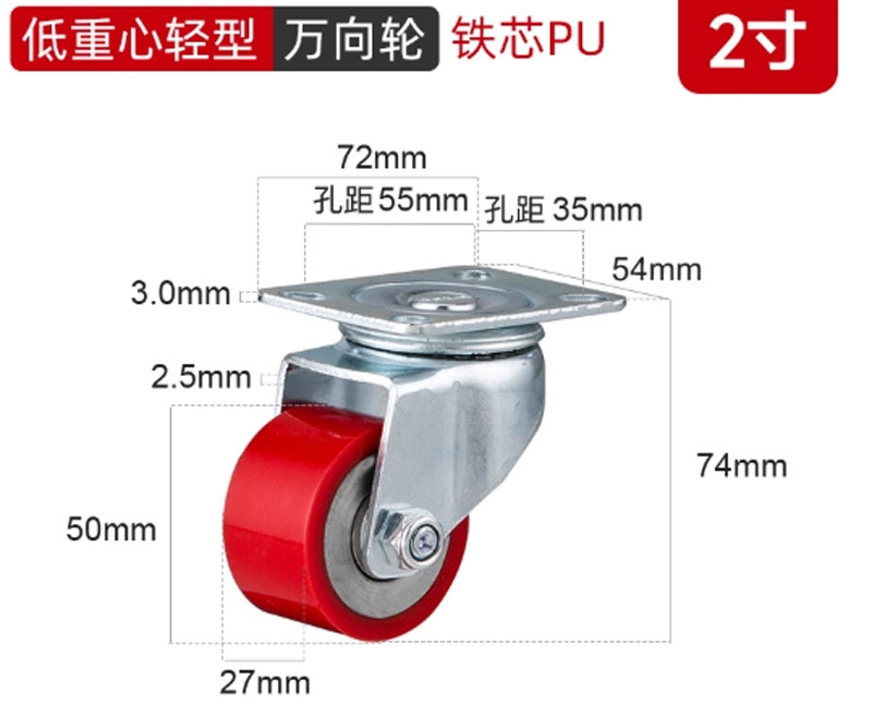 Bánh xe PU lõi thép trọng tâm thấp 2/3 inch – xoay 360°, tải nặng, chống mài mòn, chạy êm, hai vòng bi, bản rộng”