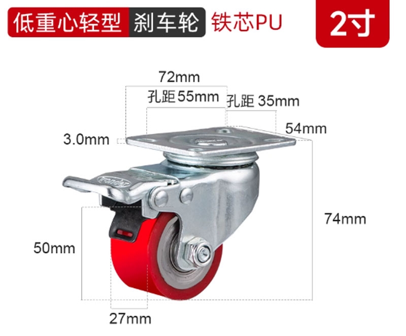 Bánh xe PU lõi thép trọng tâm thấp 2/3 inch – xoay 360°, tải nặng, chống mài mòn, chạy êm, hai vòng bi, bản rộng”
