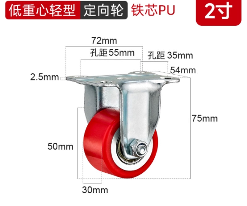 Bánh xe PU lõi thép trọng tâm thấp 2/3 inch – xoay 360°, tải nặng, chống mài mòn, chạy êm, hai vòng bi, bản rộng”