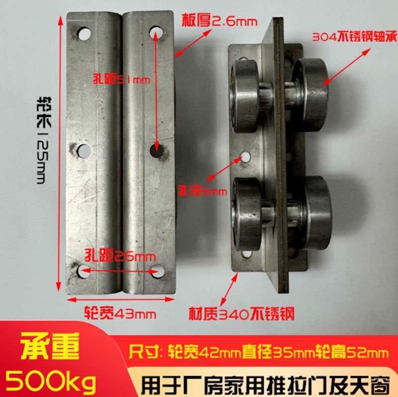 Bánh xe trượt cửa lùa / puly trượt cửa trời mái che tải trọng 400kg