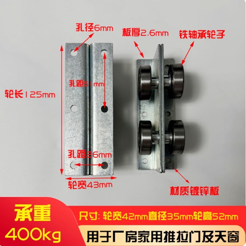 Bánh xe trượt cửa lùa / puly trượt cửa trời mái che tải trọng 400kg