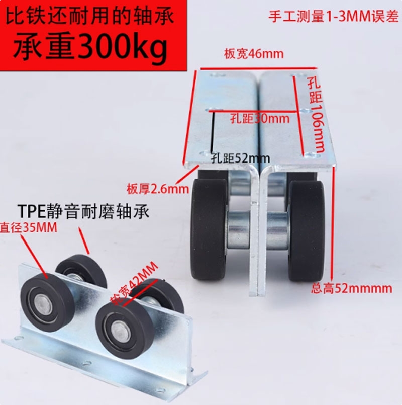 Bánh xe trượt cửa lùa / puly trượt cửa trời mái che tải trọng 400kg