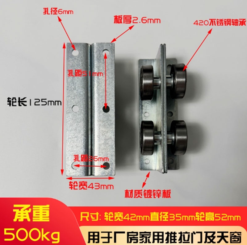 Bánh xe trượt cửa lùa / puly trượt cửa trời mái che tải trọng 400kg