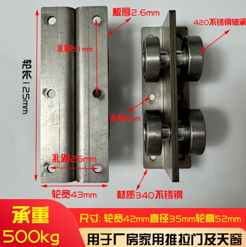 Bánh xe trượt cửa lùa / puly trượt cửa trời mái che tải trọng 400kg