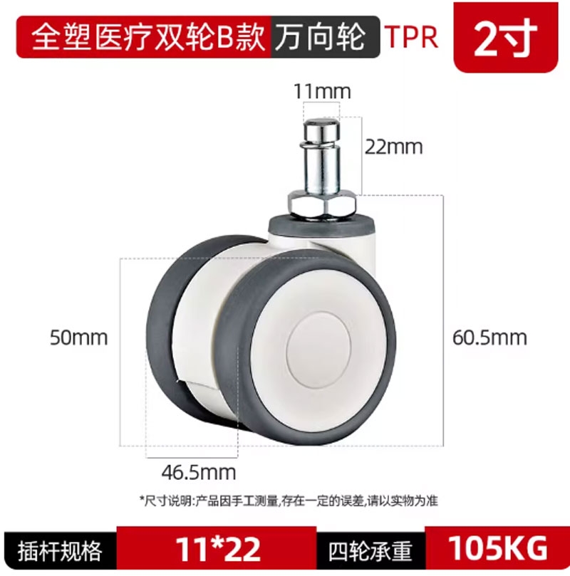 Bánh xe y tế đôi bằng nhựa toàn phần 3/4/5 inch – xoay 360°, cọc vít, chạy êm, dùng cho thiết bị y tế