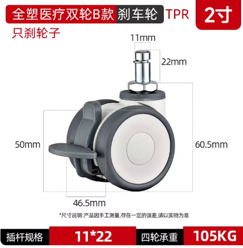 Bánh xe y tế đôi bằng nhựa toàn phần 3/4/5 inch – xoay 360°, cọc vít, chạy êm, dùng cho thiết bị y tế