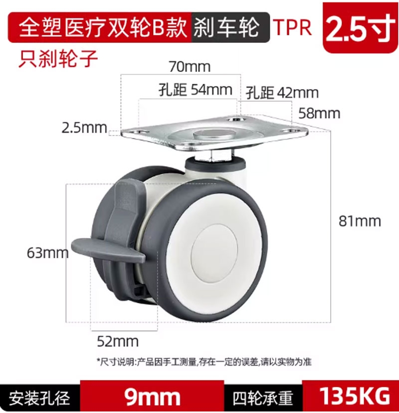 Bánh xe y tế đôi bằng nhựa toàn phần 3/4/5 inch – xoay 360°, cọc vít, chạy êm, dùng cho thiết bị y tế