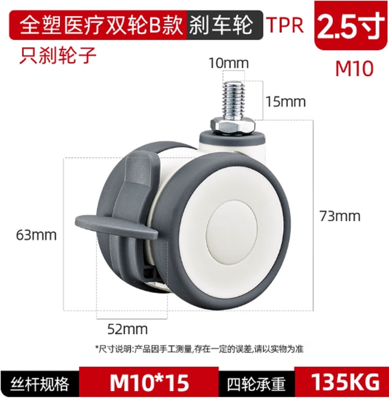 Bánh xe y tế đôi bằng nhựa toàn phần 3/4/5 inch – xoay 360°, cọc vít, chạy êm, dùng cho thiết bị y tế
