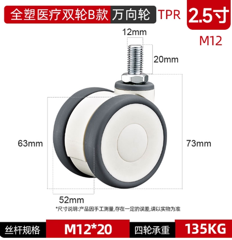 Bánh xe y tế đôi bằng nhựa toàn phần 3/4/5 inch – xoay 360°, cọc vít, chạy êm, dùng cho thiết bị y tế