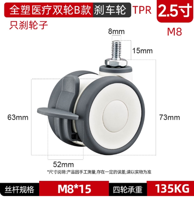 Bánh xe y tế đôi bằng nhựa toàn phần 3/4/5 inch – xoay 360°, cọc vít, chạy êm, dùng cho thiết bị y tế