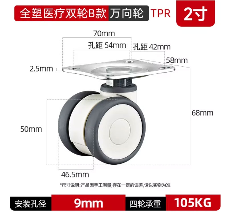 Bánh xe y tế đôi bằng nhựa toàn phần 3/4/5 inch – xoay 360°, cọc vít, chạy êm, dùng cho thiết bị y tế