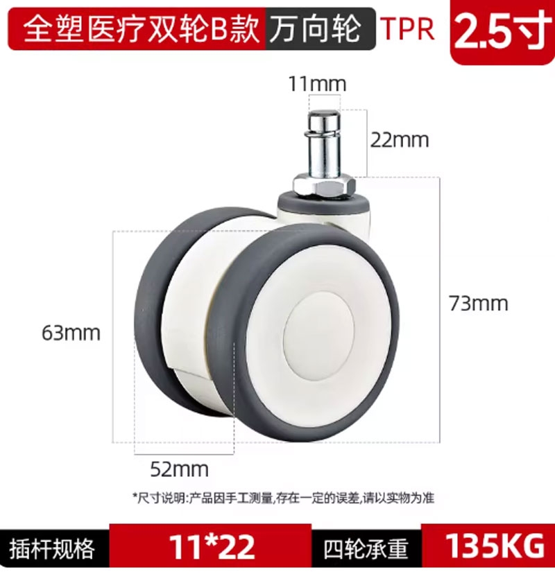Bánh xe y tế đôi bằng nhựa toàn phần 3/4/5 inch – xoay 360°, cọc vít, chạy êm, dùng cho thiết bị y tế
