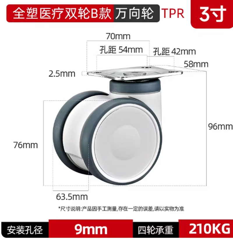 Bánh xe y tế đôi bằng nhựa toàn phần 3/4/5 inch – xoay 360°, cọc vít, chạy êm, dùng cho thiết bị y tế