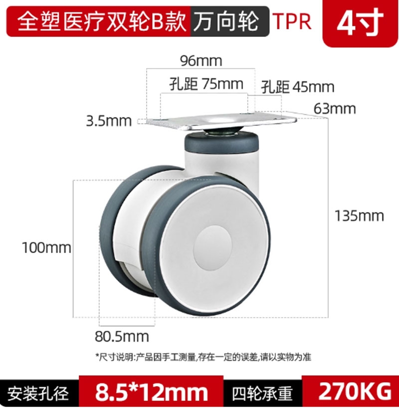 Bánh xe y tế đôi bằng nhựa toàn phần 3/4/5 inch – xoay 360°, cọc vít, chạy êm, dùng cho thiết bị y tế
