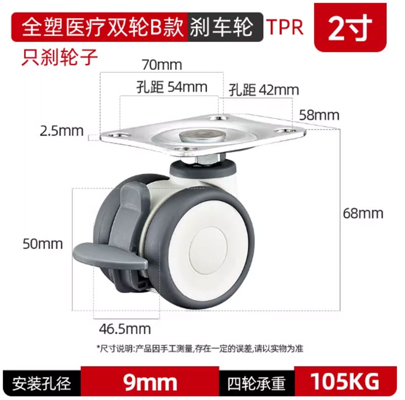 Bánh xe y tế đôi bằng nhựa toàn phần 3/4/5 inch – xoay 360°, cọc vít, chạy êm, dùng cho thiết bị y tế