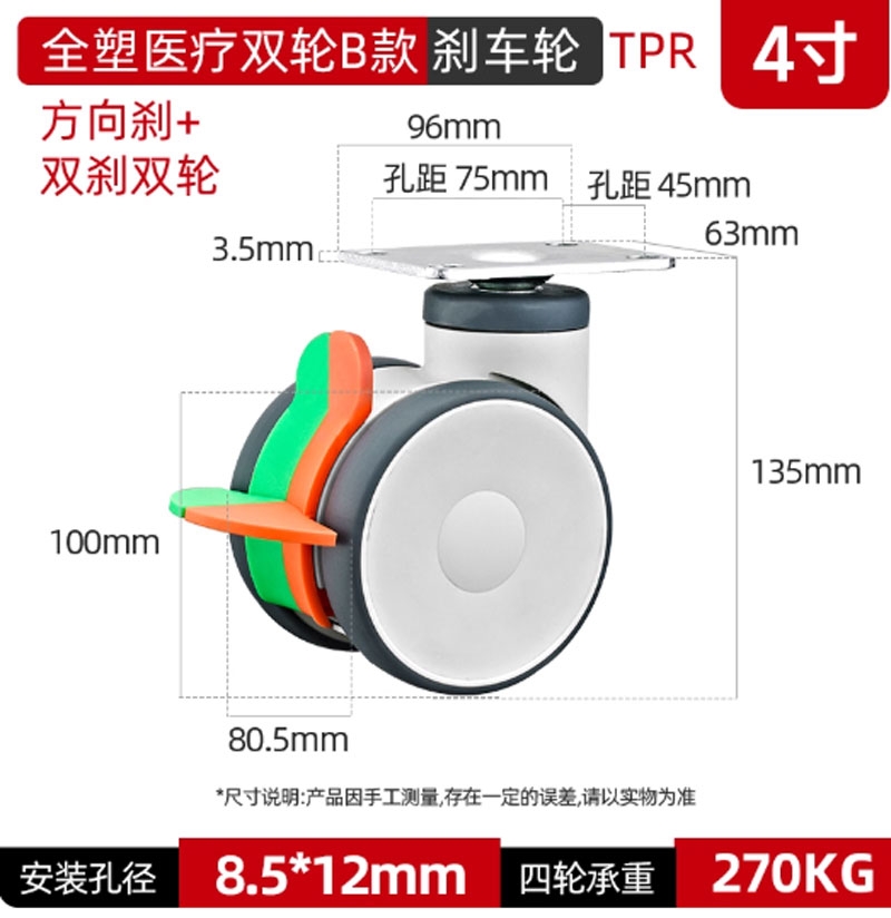 Bánh xe y tế đôi bằng nhựa toàn phần 3/4/5 inch – xoay 360°, cọc vít, chạy êm, dùng cho thiết bị y tế