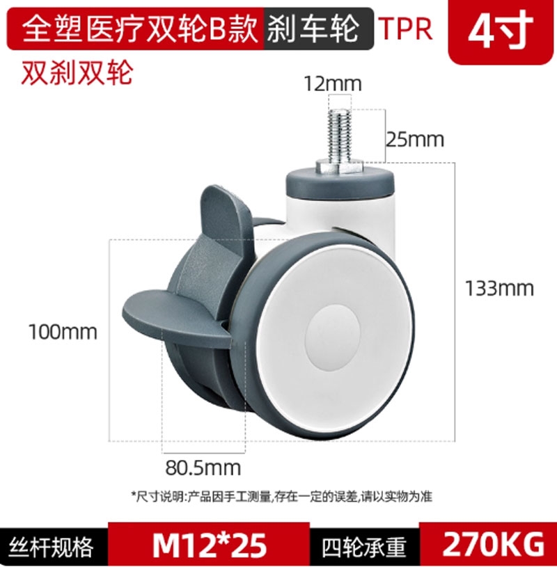 Bánh xe y tế đôi bằng nhựa toàn phần 3/4/5 inch – xoay 360°, cọc vít, chạy êm, dùng cho thiết bị y tế