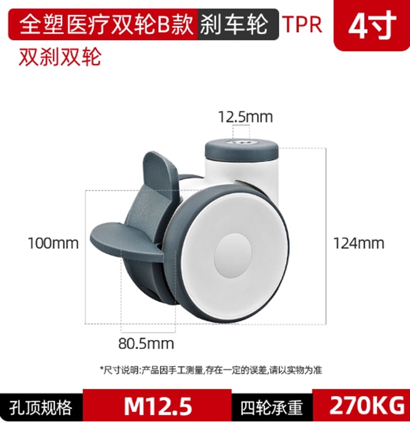 Bánh xe y tế đôi bằng nhựa toàn phần 3/4/5 inch – xoay 360°, cọc vít, chạy êm, dùng cho thiết bị y tế