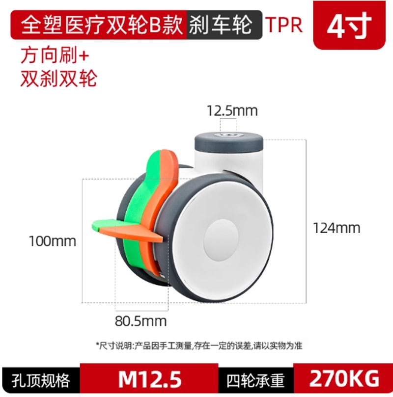 Bánh xe y tế đôi bằng nhựa toàn phần 3/4/5 inch – xoay 360°, cọc vít, chạy êm, dùng cho thiết bị y tế