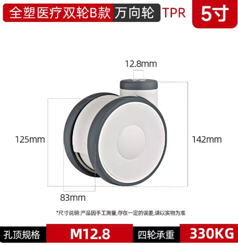 Bánh xe y tế đôi bằng nhựa toàn phần 3/4/5 inch – xoay 360°, cọc vít, chạy êm, dùng cho thiết bị y tế