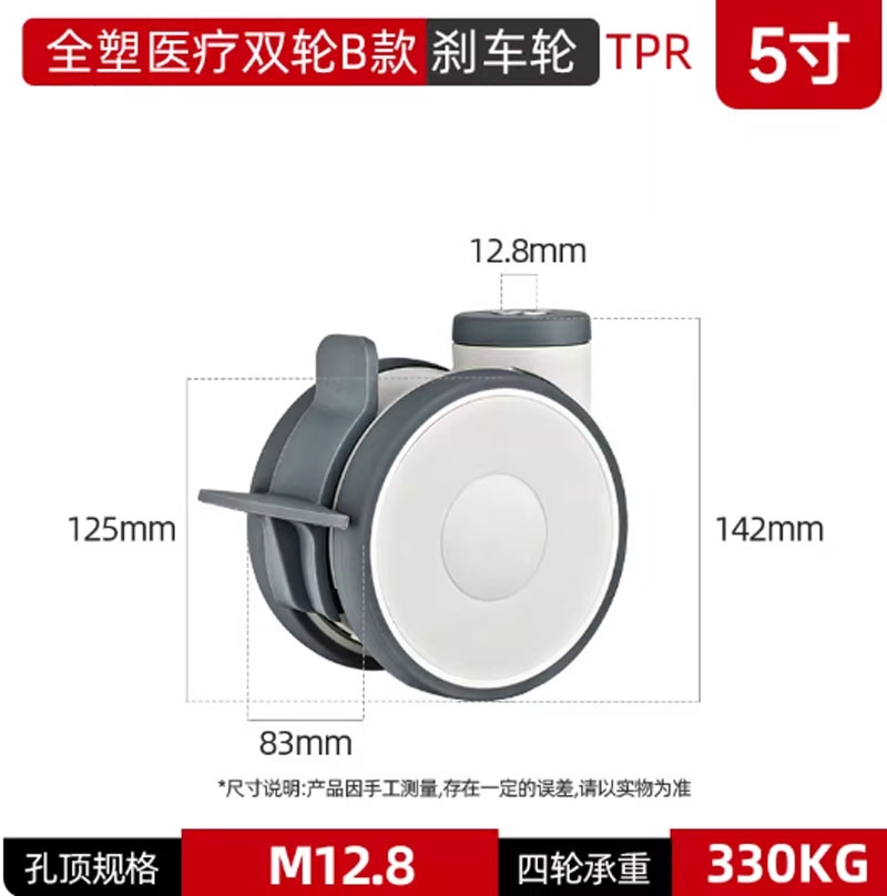 Bánh xe y tế đôi bằng nhựa toàn phần 3/4/5 inch – xoay 360°, cọc vít, chạy êm, dùng cho thiết bị y tế