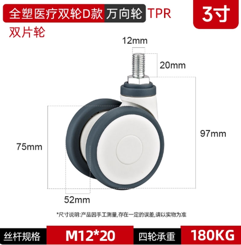 Bánh xe y tế đôi bằng nhựa toàn phần 3/4/5 inch – xoay 360°, cọc vít, chạy êm, dùng cho thiết bị y tế