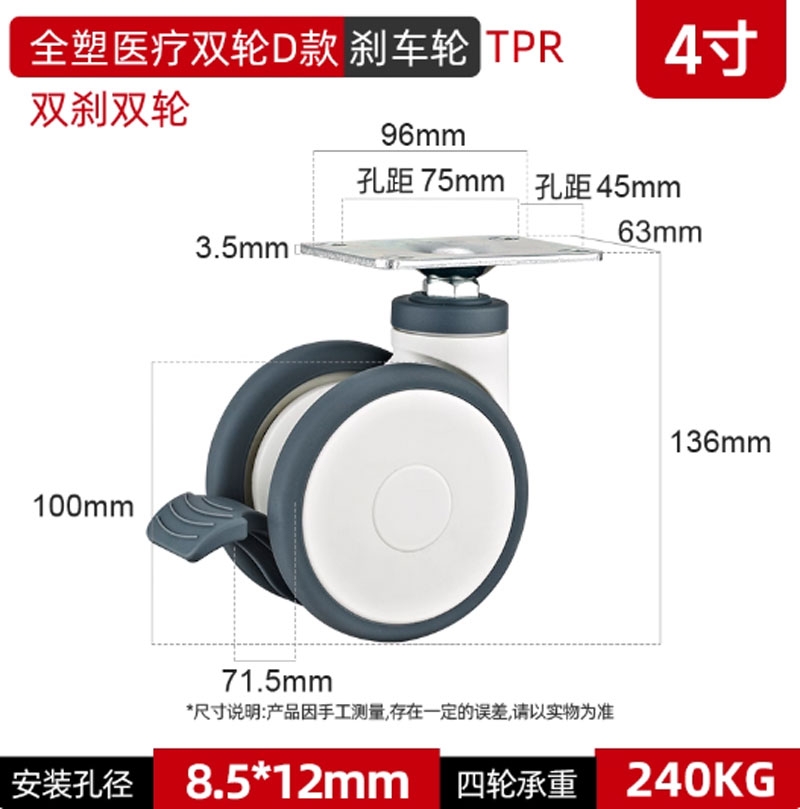 Bánh xe y tế đôi bằng nhựa toàn phần 3/4/5 inch – xoay 360°, cọc vít, chạy êm, dùng cho thiết bị y tế