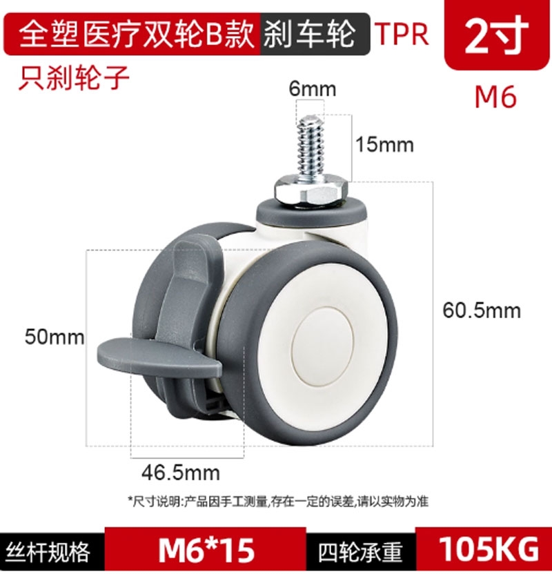 Bánh xe y tế đôi bằng nhựa toàn phần 3/4/5 inch – xoay 360°, cọc vít, chạy êm, dùng cho thiết bị y tế