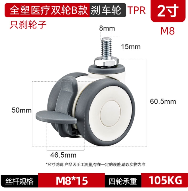 Bánh xe y tế đôi bằng nhựa toàn phần 3/4/5 inch – xoay 360°, cọc vít, chạy êm, dùng cho thiết bị y tế