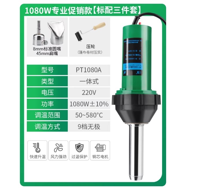 Máy hàn nhựa PT1080A hàn nhựa PP PVC PE PPR