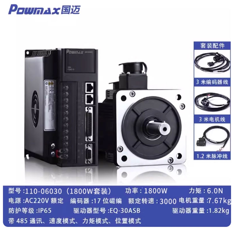 Bộ động cơ servo AC tốc độ cao kèm driver, momen lớn 60/80/110/130