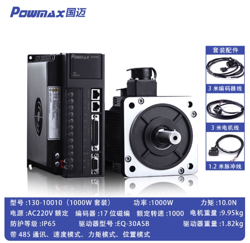 Bộ động cơ servo AC tốc độ cao kèm driver, momen lớn 60/80/110/130