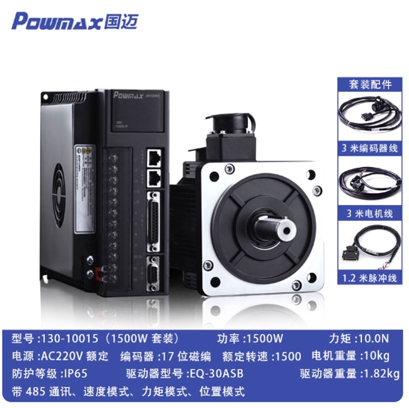 Bộ động cơ servo AC tốc độ cao kèm driver, momen lớn 60/80/110/130