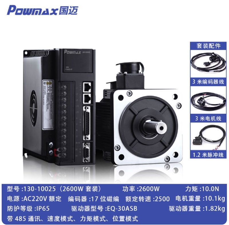 Bộ động cơ servo AC tốc độ cao kèm driver, momen lớn 60/80/110/130