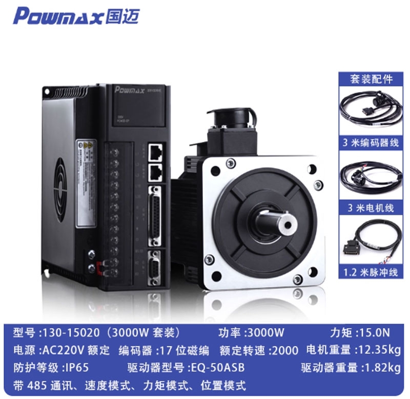 Bộ động cơ servo AC tốc độ cao kèm driver, momen lớn 60/80/110/130