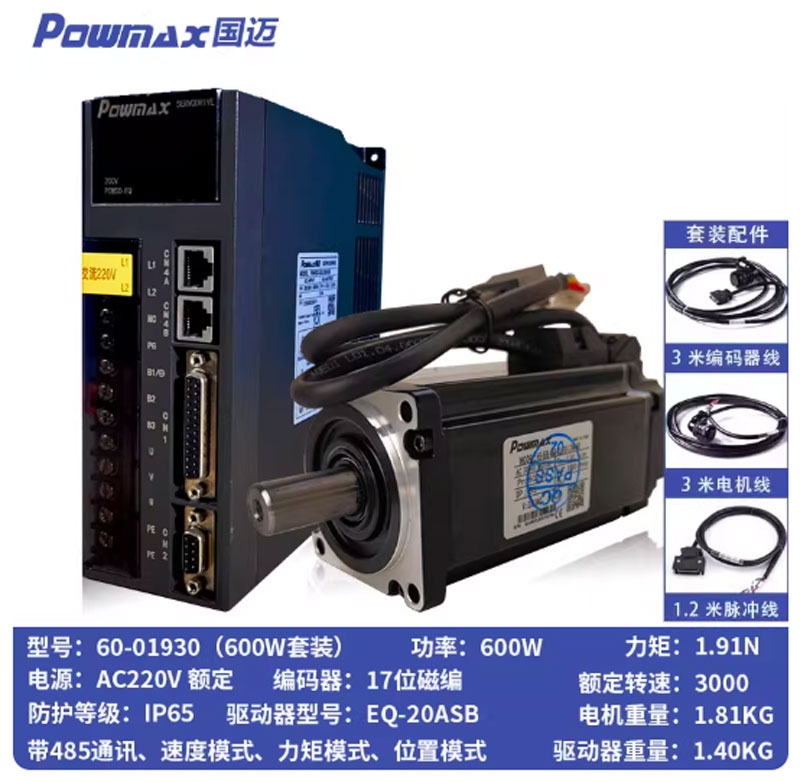 Bộ động cơ servo AC tốc độ cao kèm driver, momen lớn 60/80/110/130
