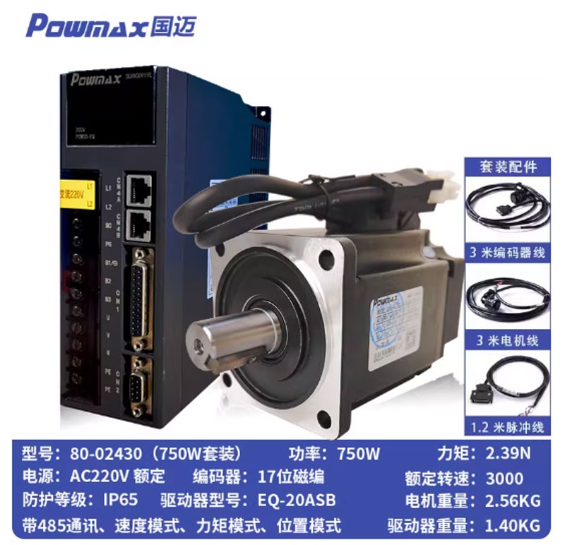 Bộ động cơ servo AC tốc độ cao kèm driver, momen lớn 60/80/110/130