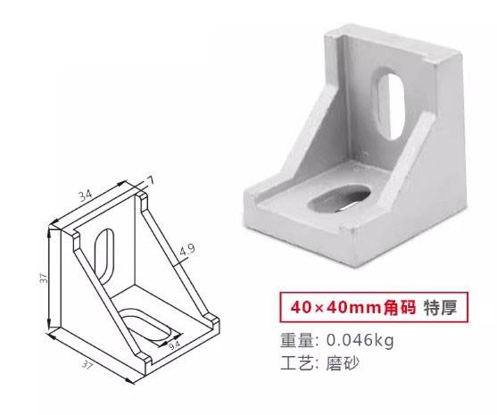 Ke Góc Nhôm Định Hình 20/30/40/45/60/80
