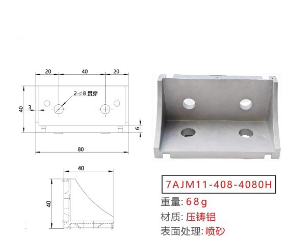 Ke Góc Nhôm Định Hình 20/30/40/45/60/80