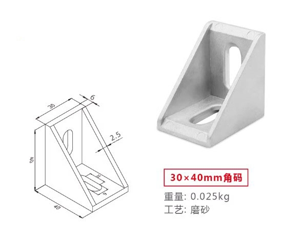 Ke Góc Nhôm Định Hình 20/30/40/45/60/80