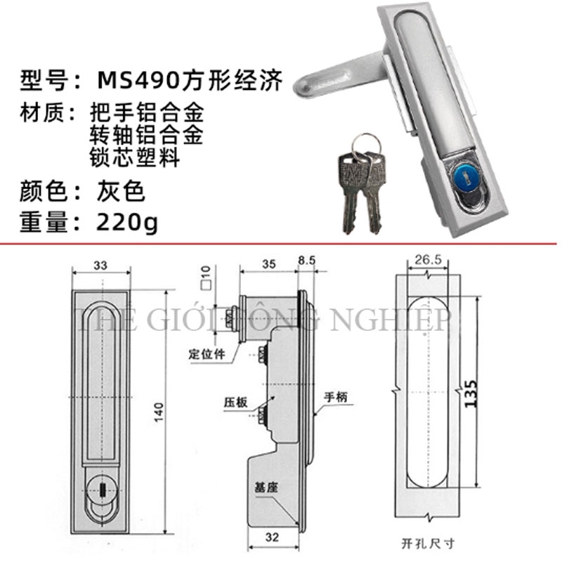 Khóa tủ điện MS818 / MS490 | Khóa cửa tủ điện, khóa tủ động lực XL21 lõi đồng