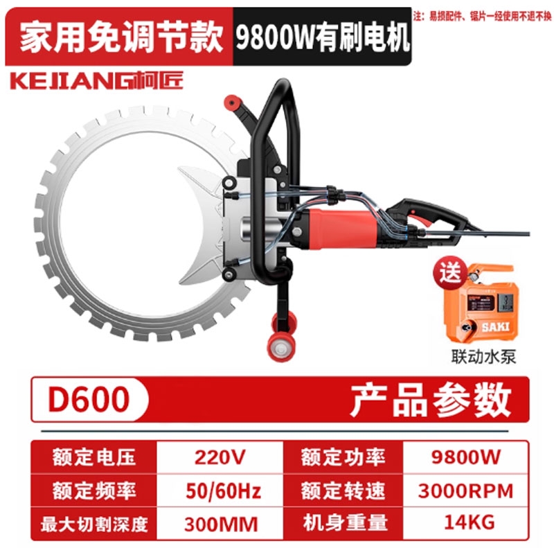 Máy cắt vòng không chổi than đời mới – Cắt tường bê tông cốt thép, cải tạo mở cửa mở cửa sổ, máy cắt rãnh công suất lớn cầm tay