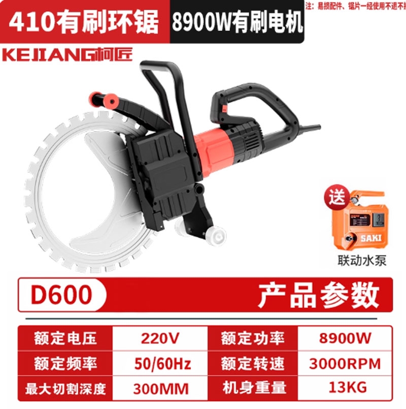 Máy cắt vòng không chổi than đời mới – Cắt tường bê tông cốt thép, cải tạo mở cửa mở cửa sổ, máy cắt rãnh công suất lớn cầm tay