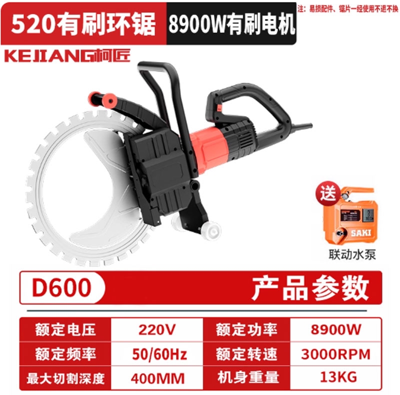 Máy cắt vòng không chổi than đời mới – Cắt tường bê tông cốt thép, cải tạo mở cửa mở cửa sổ, máy cắt rãnh công suất lớn cầm tay