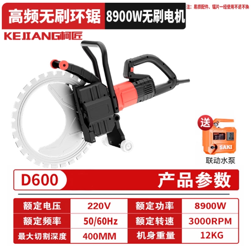 Máy cắt vòng không chổi than đời mới – Cắt tường bê tông cốt thép, cải tạo mở cửa mở cửa sổ, máy cắt rãnh công suất lớn cầm tay