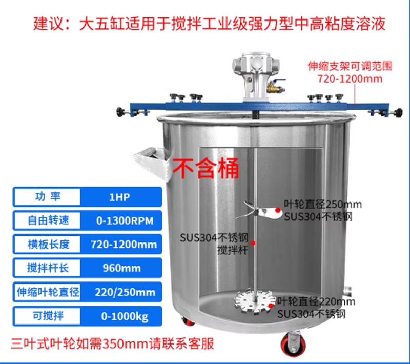 Máy khuấy khí nén công nghiệp 1000L