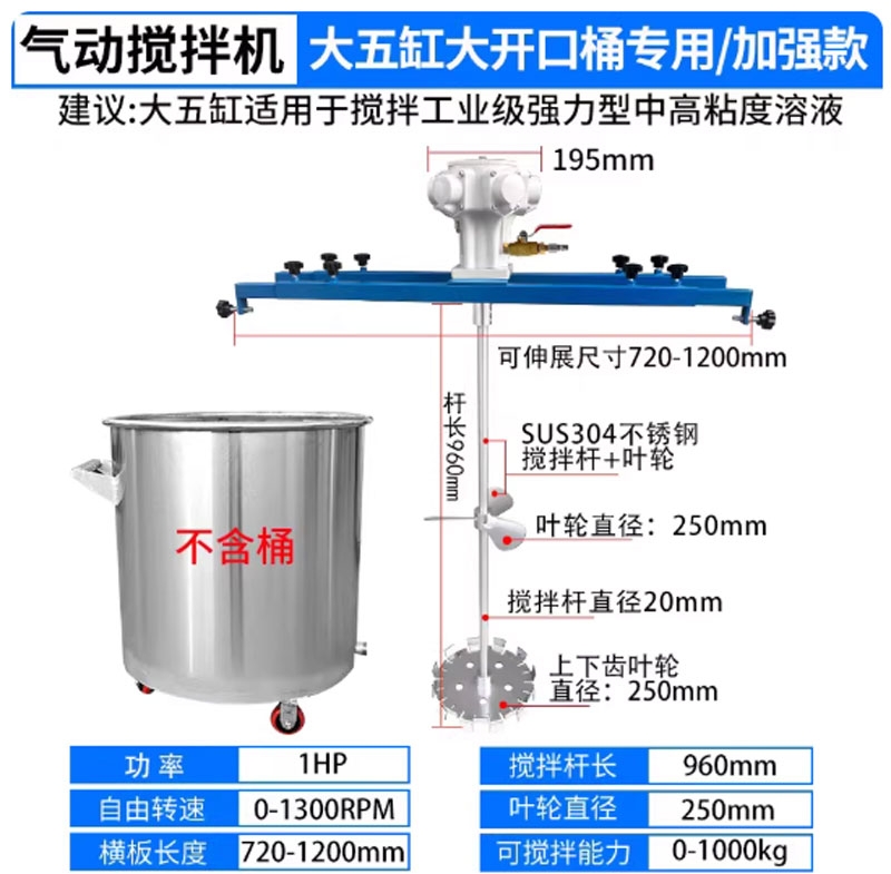 Máy khuấy khí nén công nghiệp 1000L