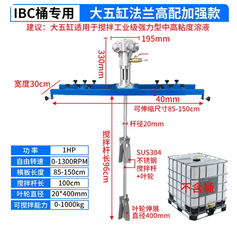 Máy khuấy khí nén công nghiệp 1000L